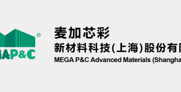 “凯时客户端官网彩”隆重登场！上海麦加涂料有限公司正式更名