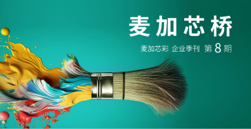 践行ESG理念，推动企业可持续发展